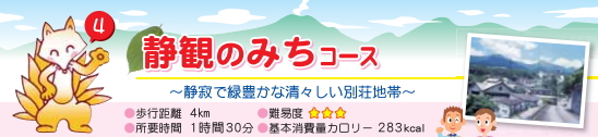 静寂で緑豊かな清々しい別荘地帯